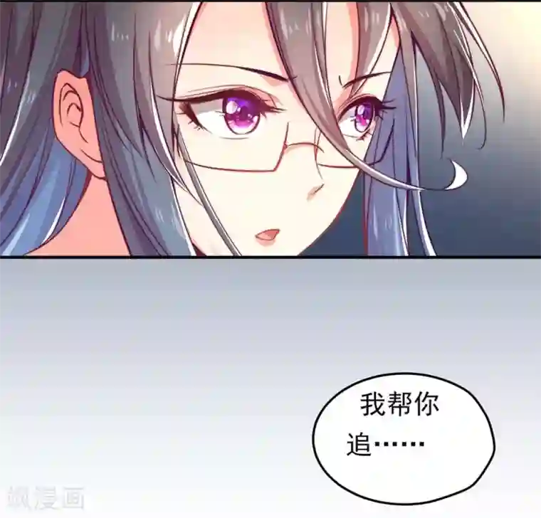 丑女契约：猎获纯情妖少第10话