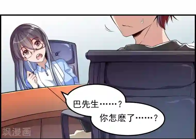 丑女契约：猎获纯情妖少第11话