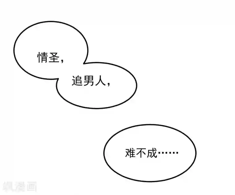 丑女契约：猎获纯情妖少第11话
