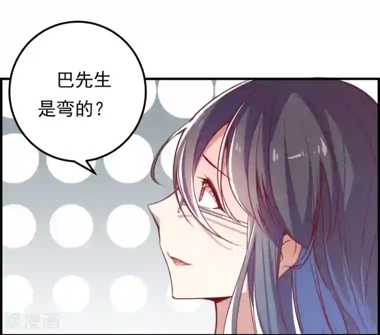 丑女契约：猎获纯情妖少第11话