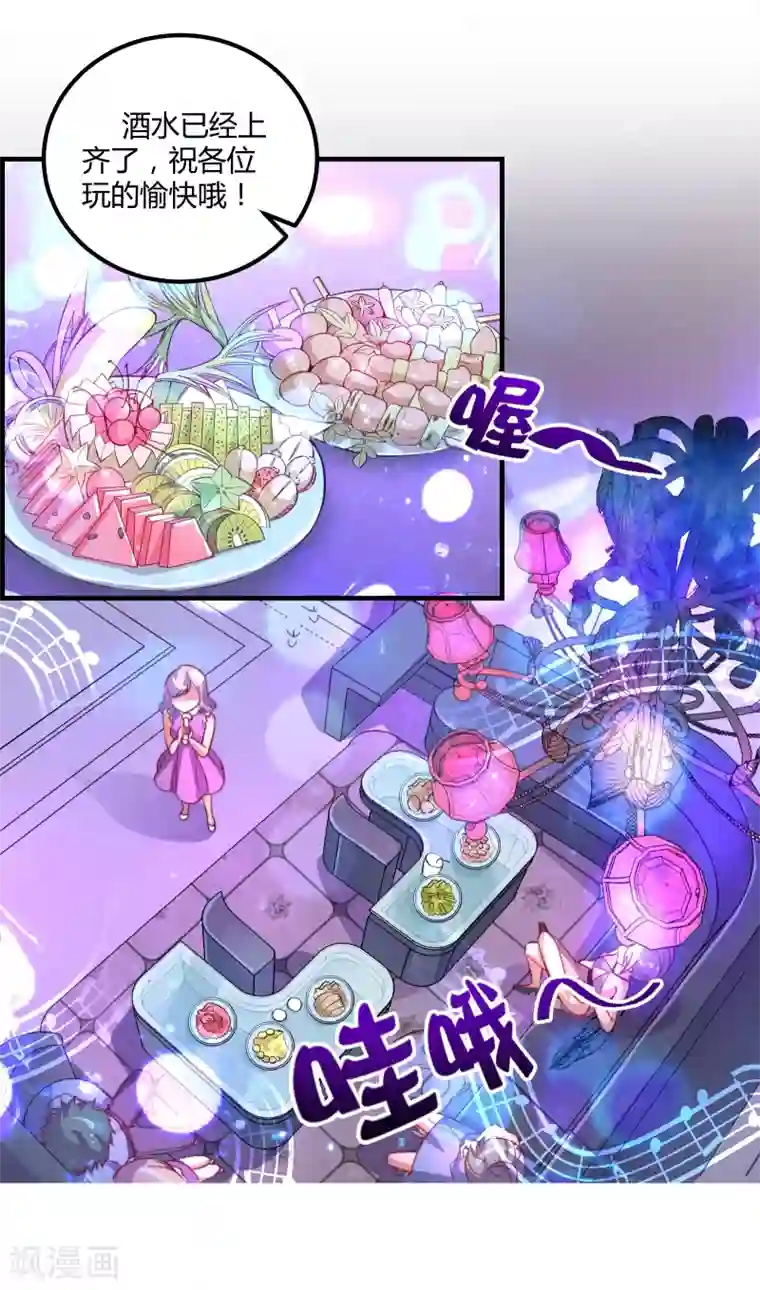 丑女契约：猎获纯情妖少第11话