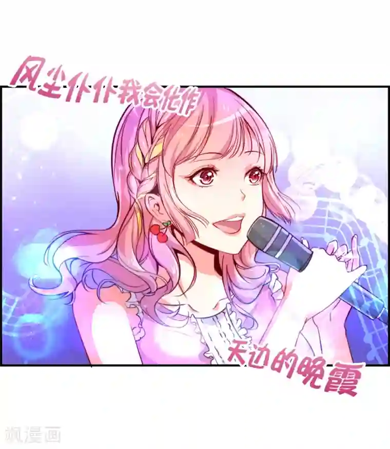 丑女契约：猎获纯情妖少第11话