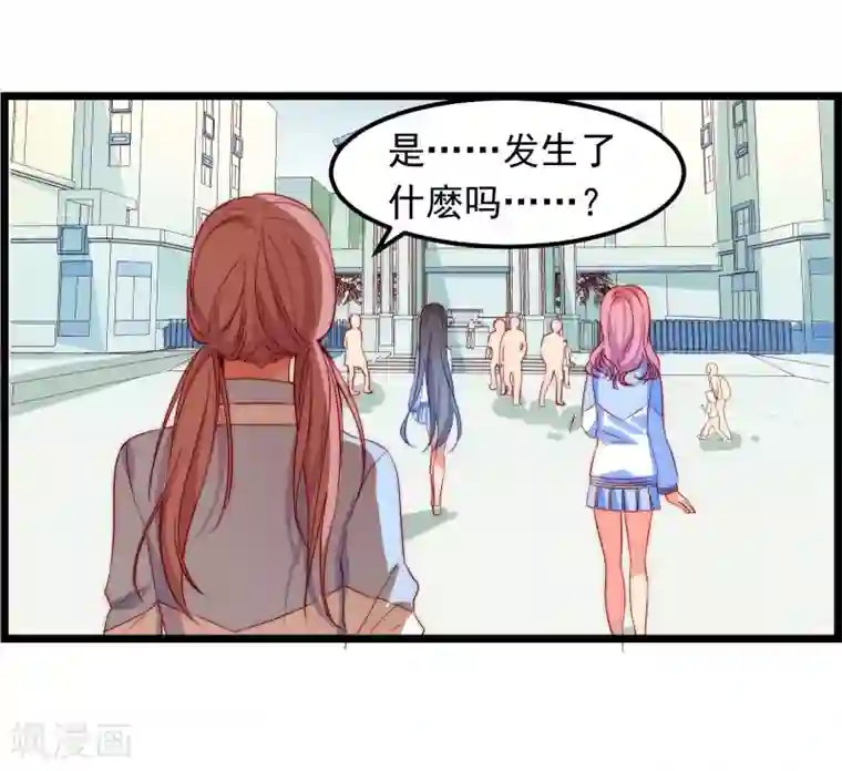 丑女契约：猎获纯情妖少第12话2