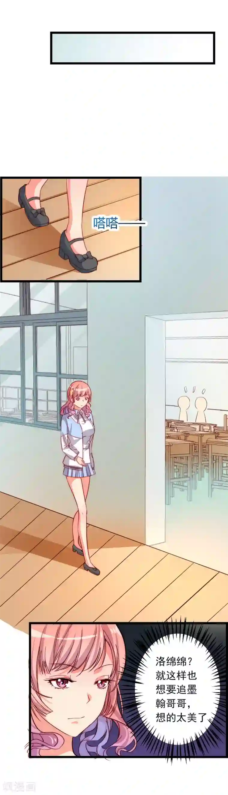 丑女契约：猎获纯情妖少第12话2