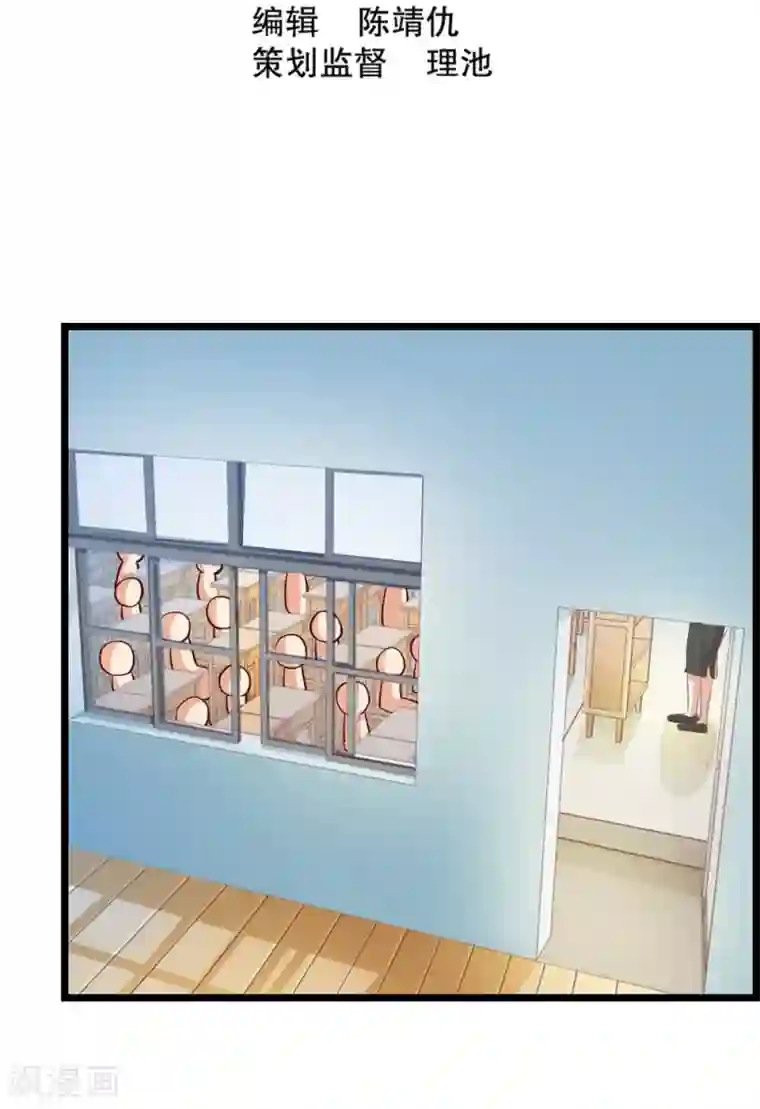 丑女契约：猎获纯情妖少第13话