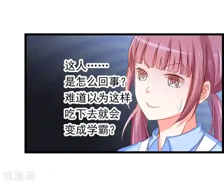 丑女契约：猎获纯情妖少第13话
