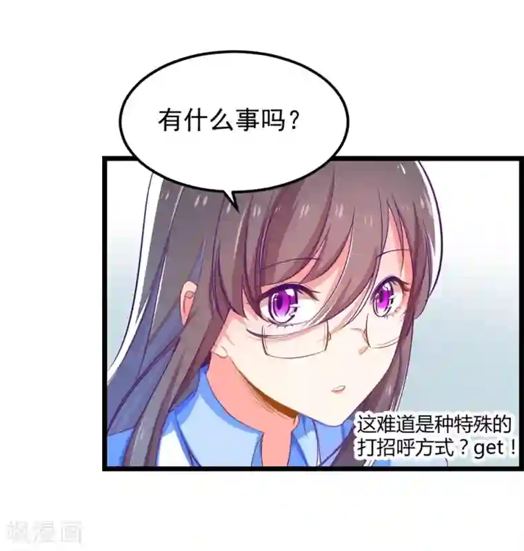丑女契约：猎获纯情妖少第13话