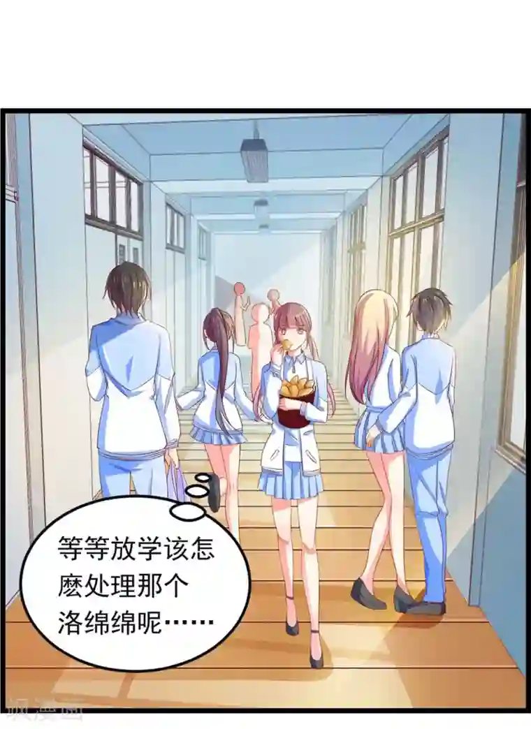 丑女契约：猎获纯情妖少第13话