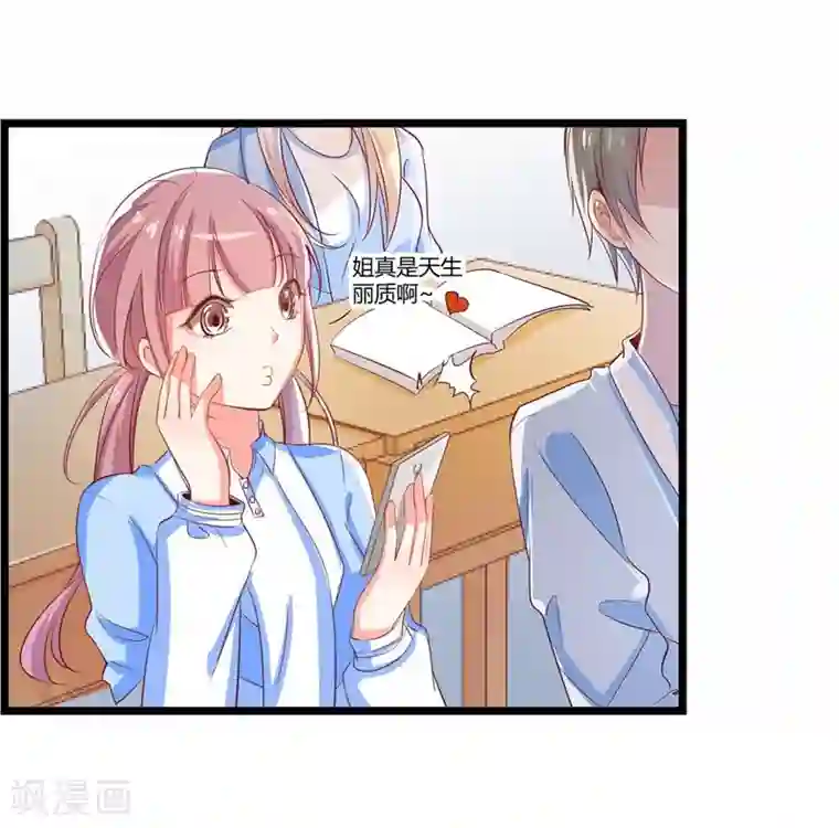 丑女契约：猎获纯情妖少第13话