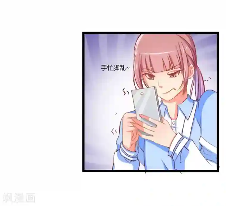 丑女契约：猎获纯情妖少第13话