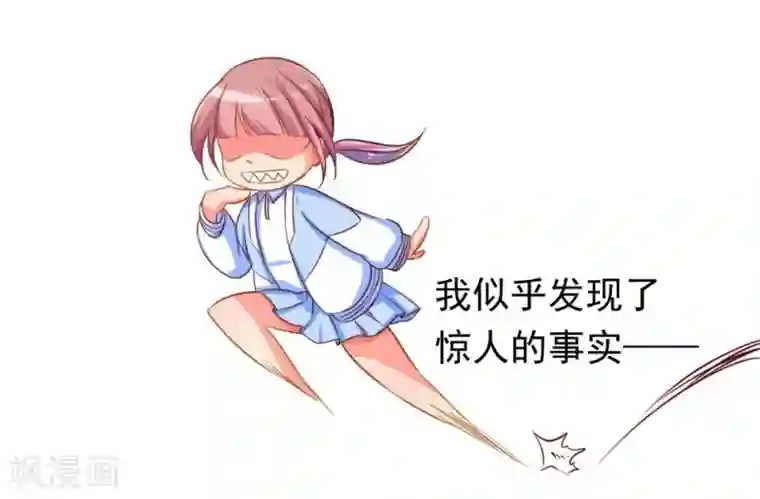 丑女契约：猎获纯情妖少第13话