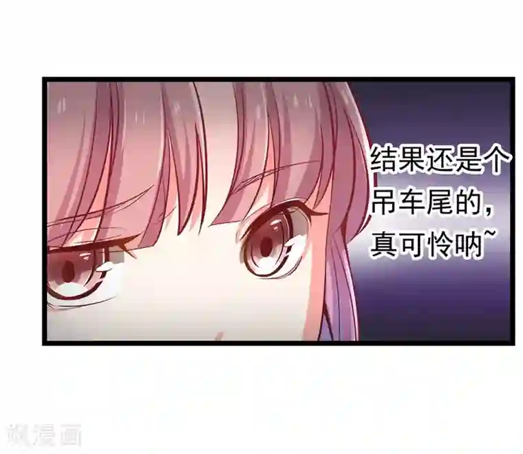丑女契约：猎获纯情妖少第13话