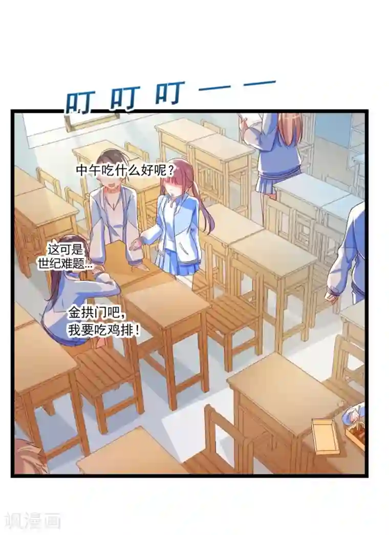 丑女契约：猎获纯情妖少第13话