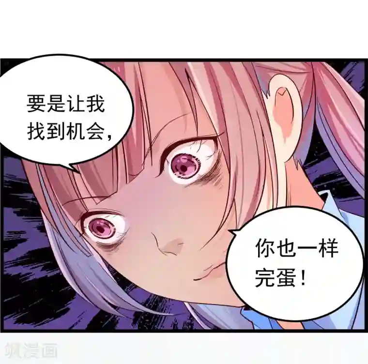 丑女契约：猎获纯情妖少第14话