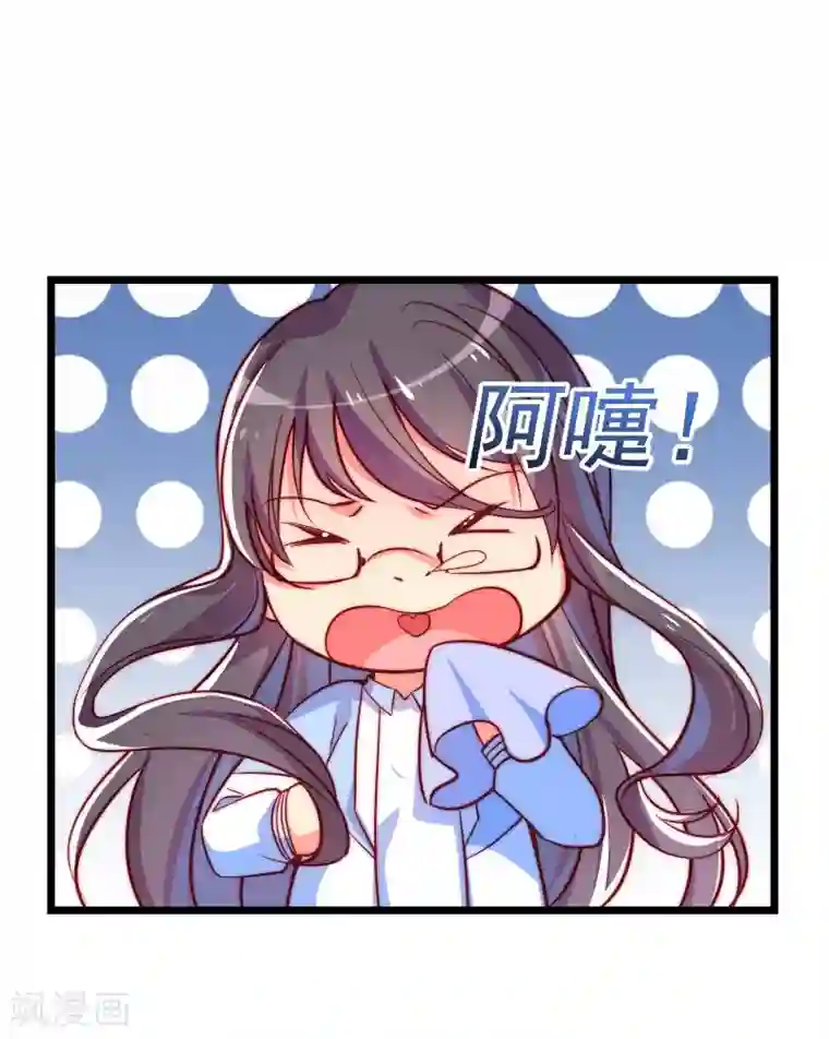 丑女契约：猎获纯情妖少第14话