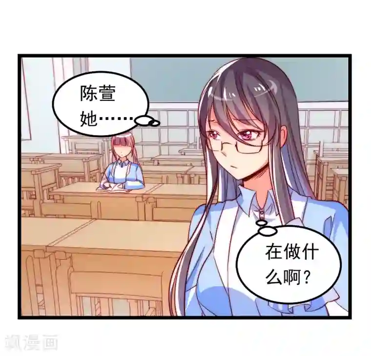 丑女契约：猎获纯情妖少第14话