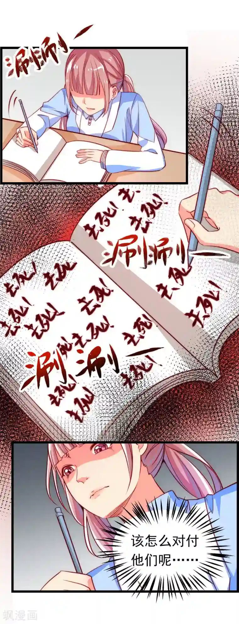 丑女契约：猎获纯情妖少第14话