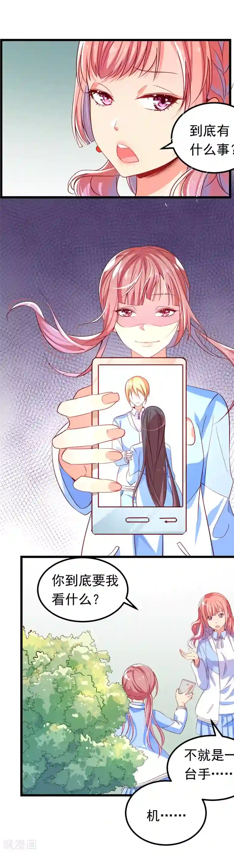 丑女契约：猎获纯情妖少第14话