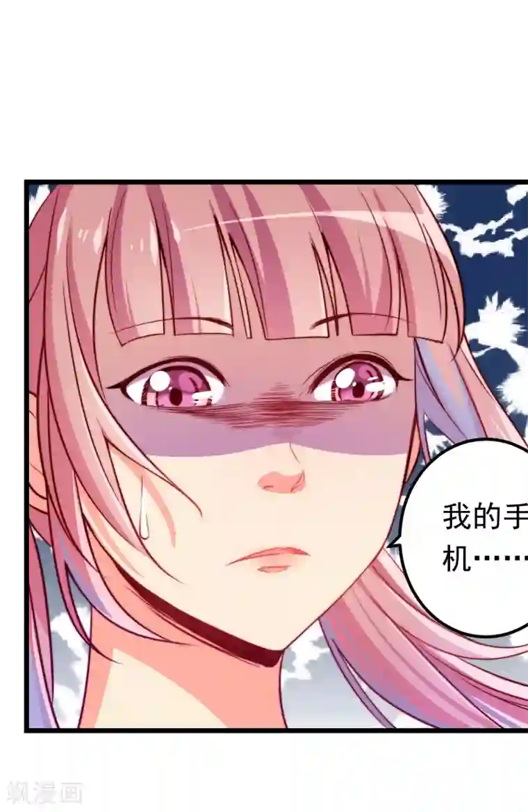 丑女契约：猎获纯情妖少第14话