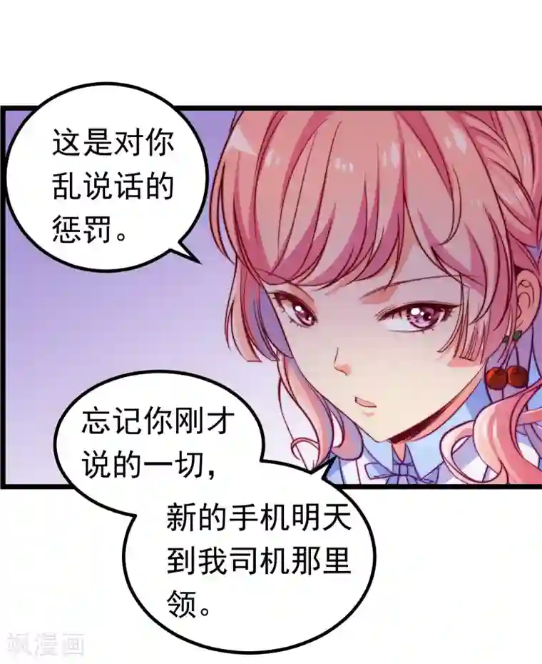 丑女契约：猎获纯情妖少第14话