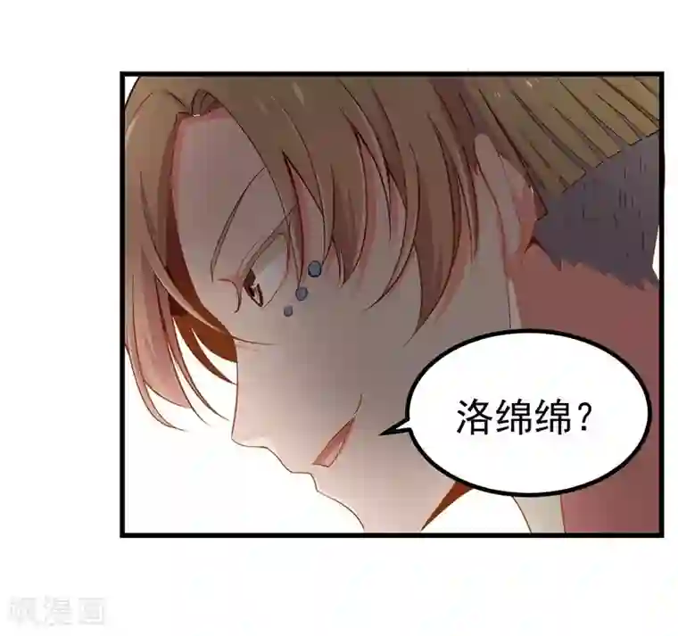 丑女契约：猎获纯情妖少第16话