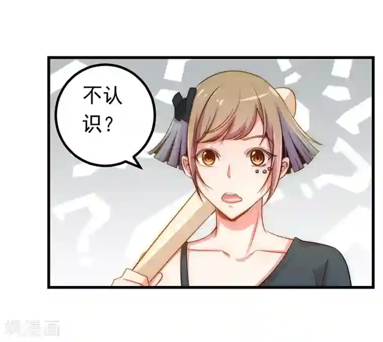 丑女契约：猎获纯情妖少第16话