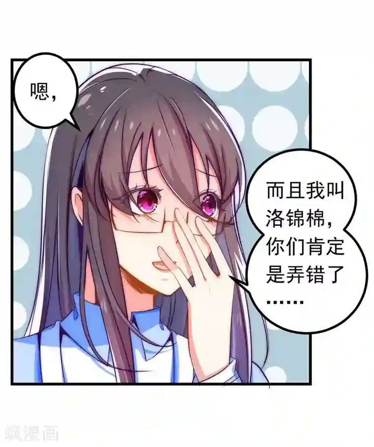 丑女契约：猎获纯情妖少第16话