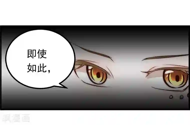 丑女契约：猎获纯情妖少第16话