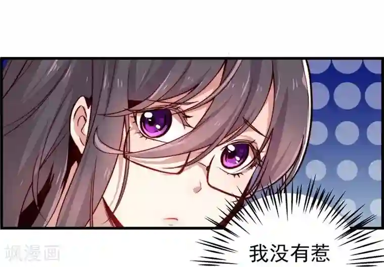 丑女契约：猎获纯情妖少第16话