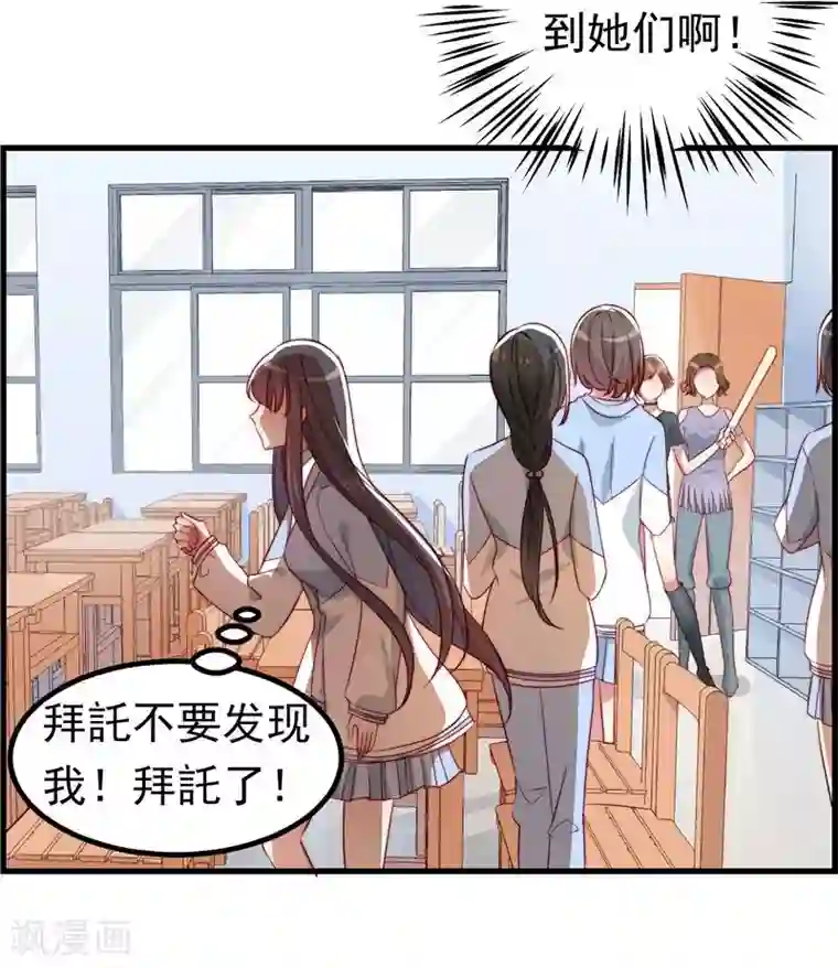 丑女契约：猎获纯情妖少第16话