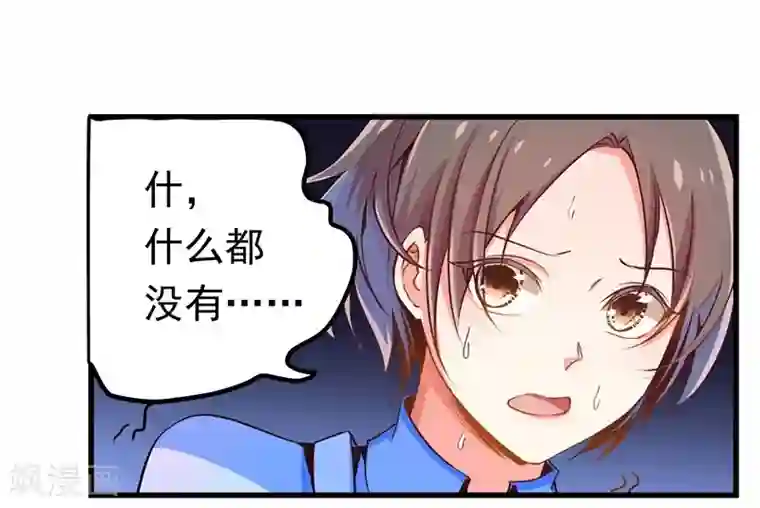 丑女契约：猎获纯情妖少第16话