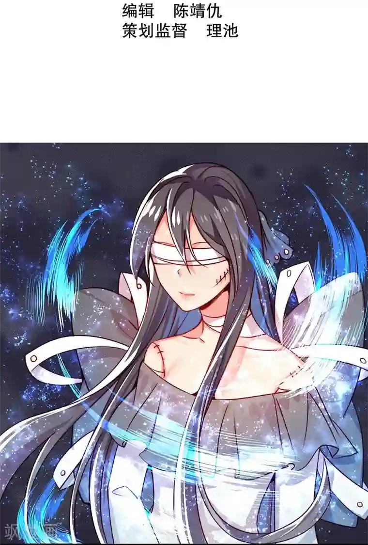 丑女契约：猎获纯情妖少第17话