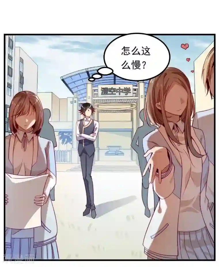 丑女契约：猎获纯情妖少第17话