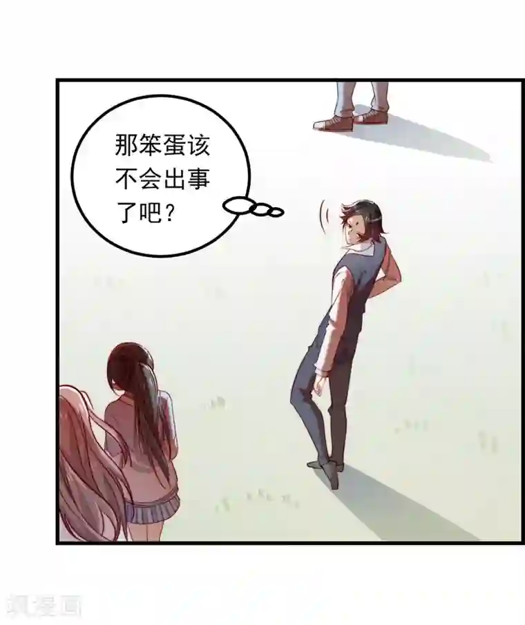 丑女契约：猎获纯情妖少第17话