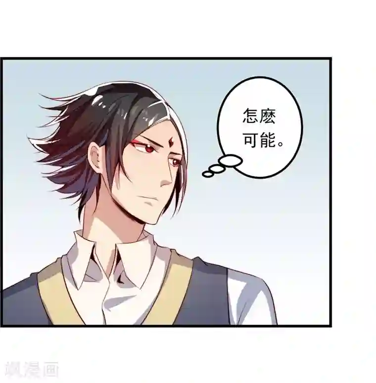丑女契约：猎获纯情妖少第17话