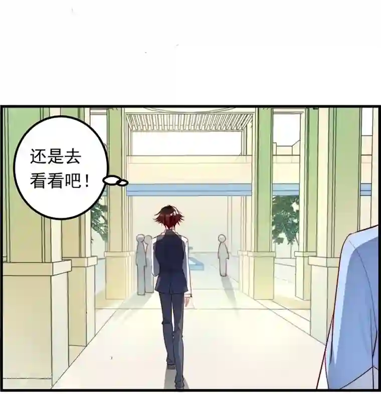 丑女契约：猎获纯情妖少第17话