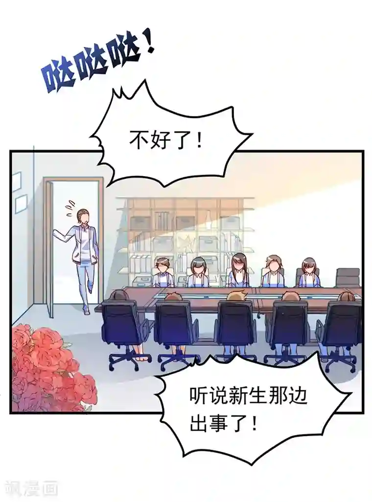 丑女契约：猎获纯情妖少第17话