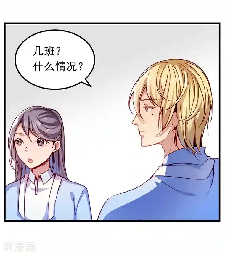 丑女契约：猎获纯情妖少第17话