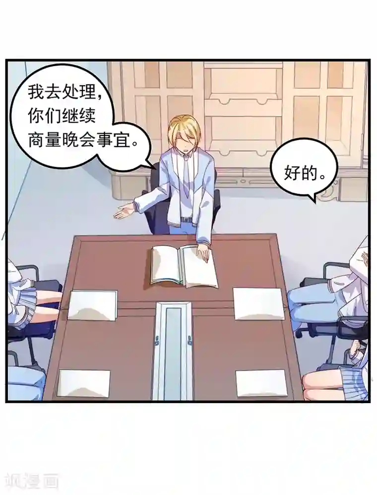 丑女契约：猎获纯情妖少第17话