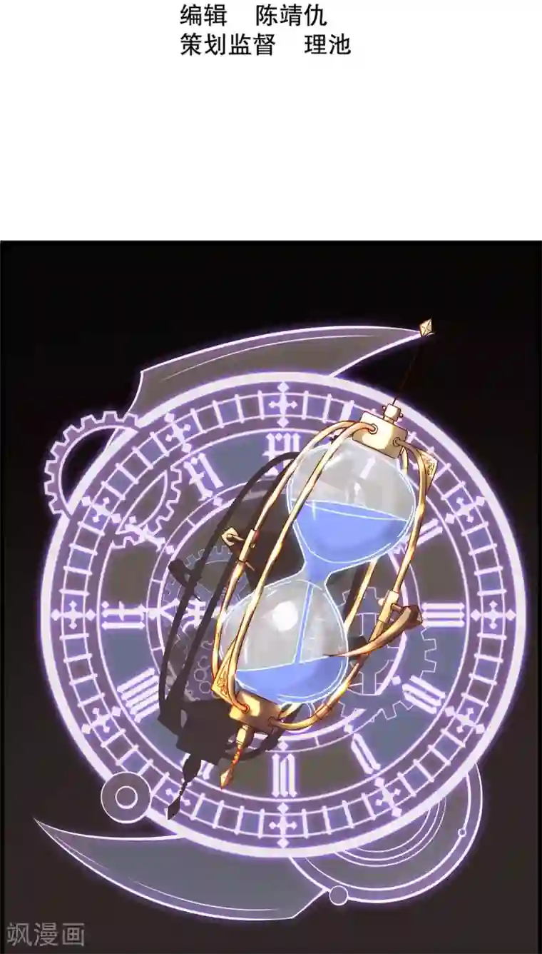 丑女契约：猎获纯情妖少第18话