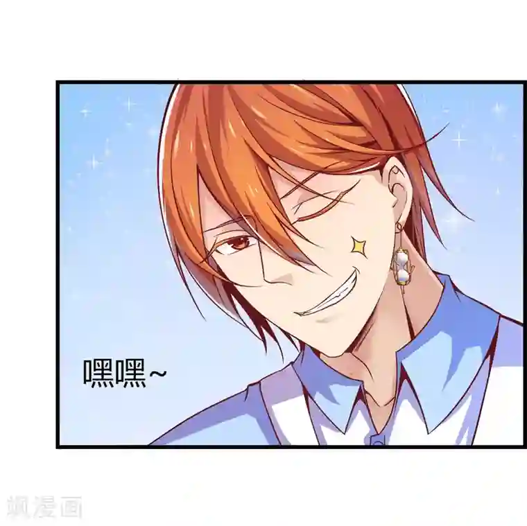 丑女契约：猎获纯情妖少第18话