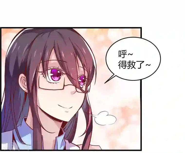 丑女契约：猎获纯情妖少第18话