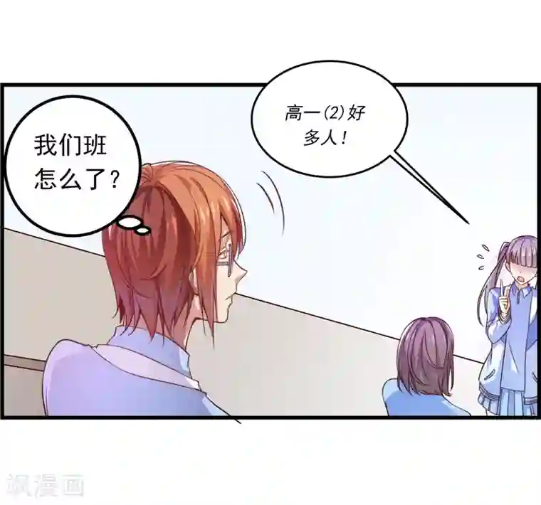 丑女契约：猎获纯情妖少第18话