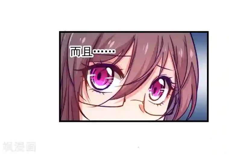 丑女契约：猎获纯情妖少第21话