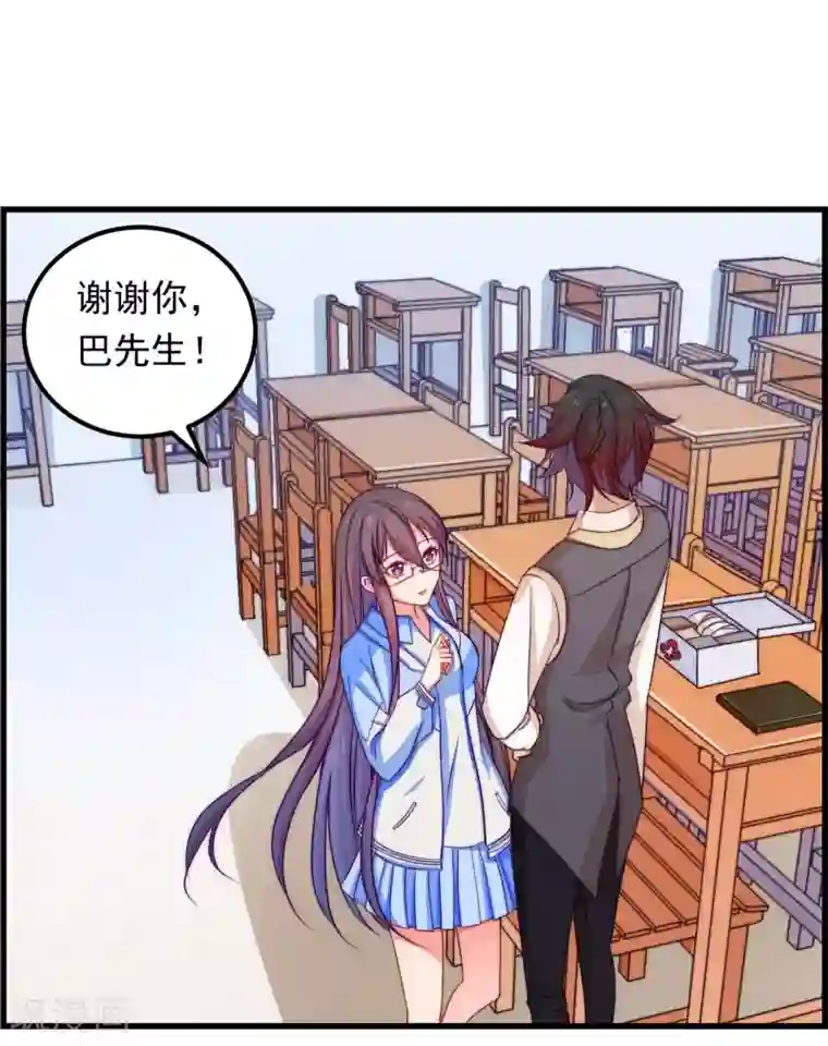 丑女契约：猎获纯情妖少第21话