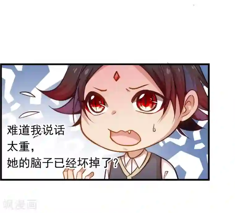 丑女契约：猎获纯情妖少第21话