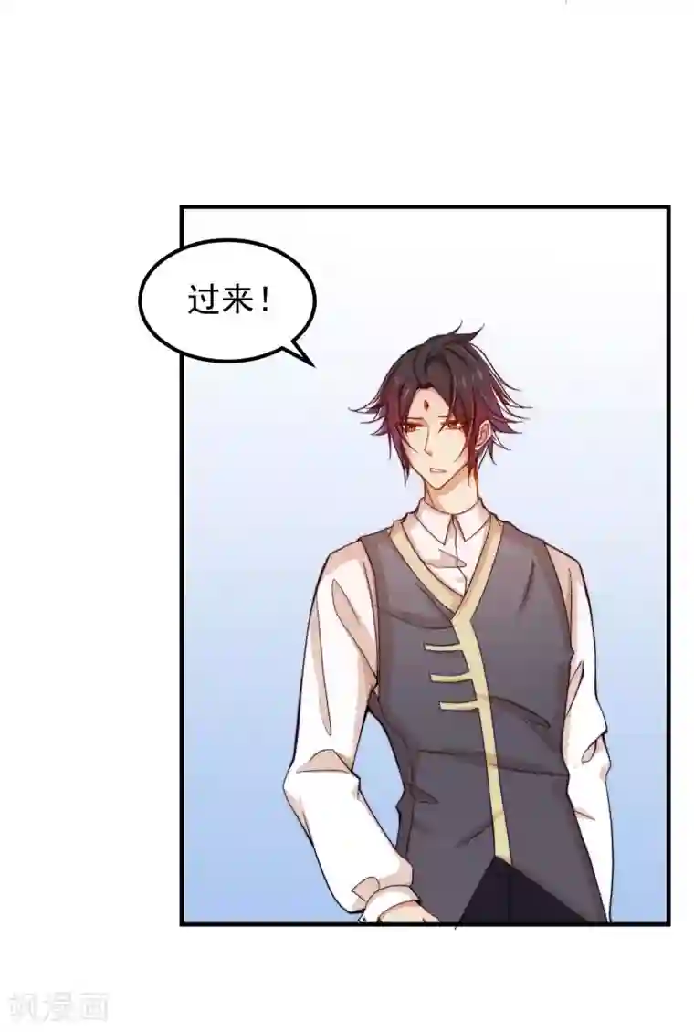 丑女契约：猎获纯情妖少第21话