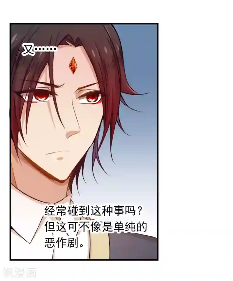 丑女契约：猎获纯情妖少第21话