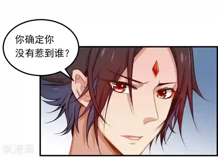 丑女契约：猎获纯情妖少第21话