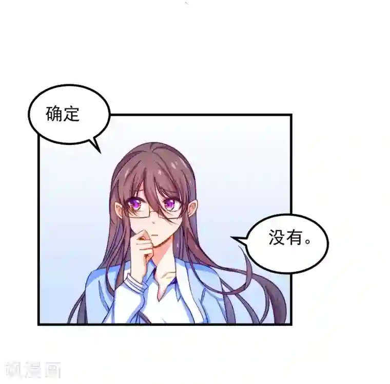 丑女契约：猎获纯情妖少第21话